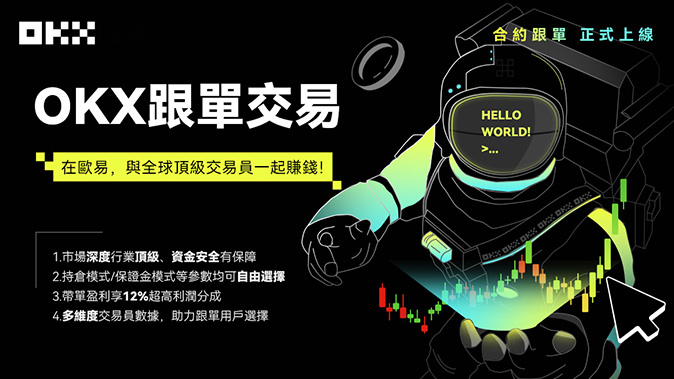 跨平台流动性聚合